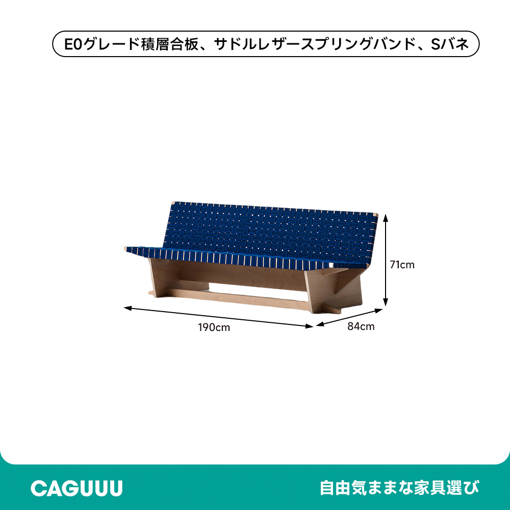 カラフルベンチチェア