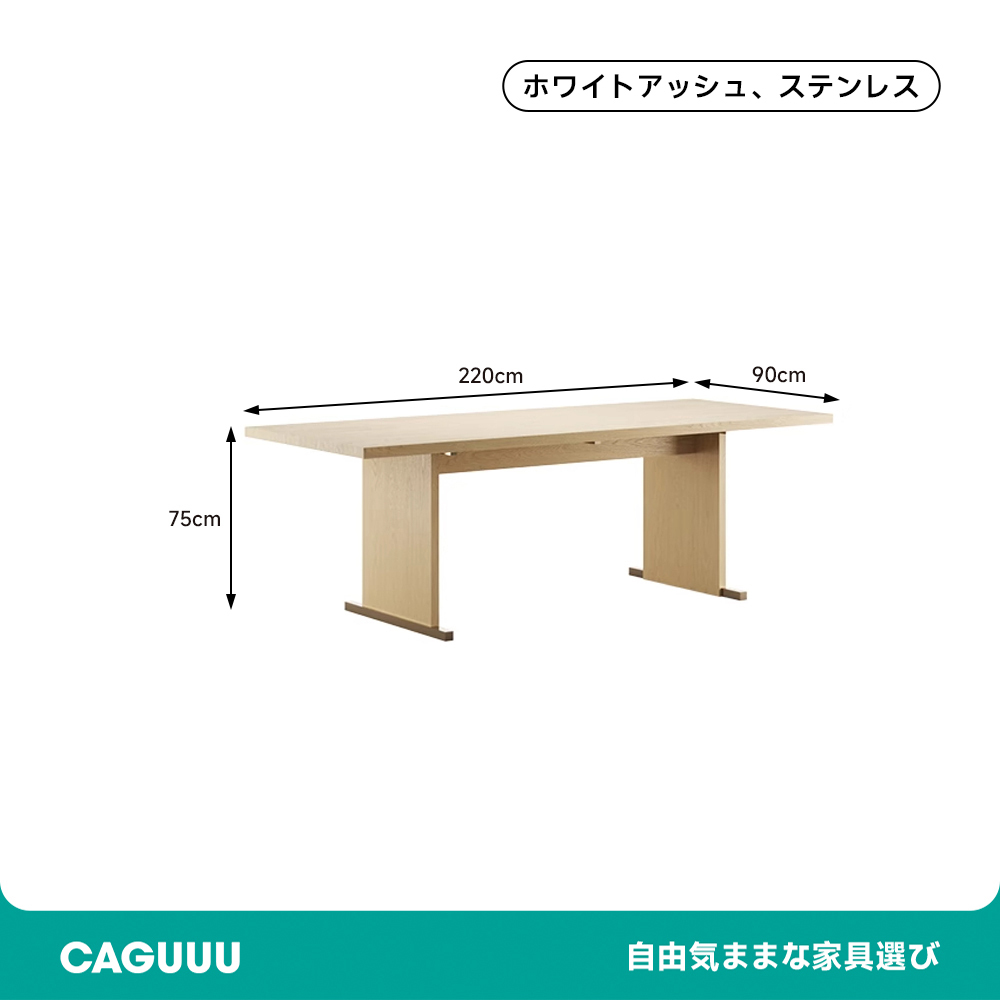 和モダン木製ダイニングテーブル