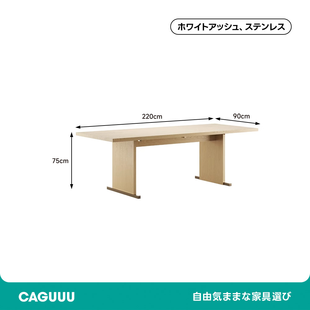 和モダン木製ダイニングテーブル