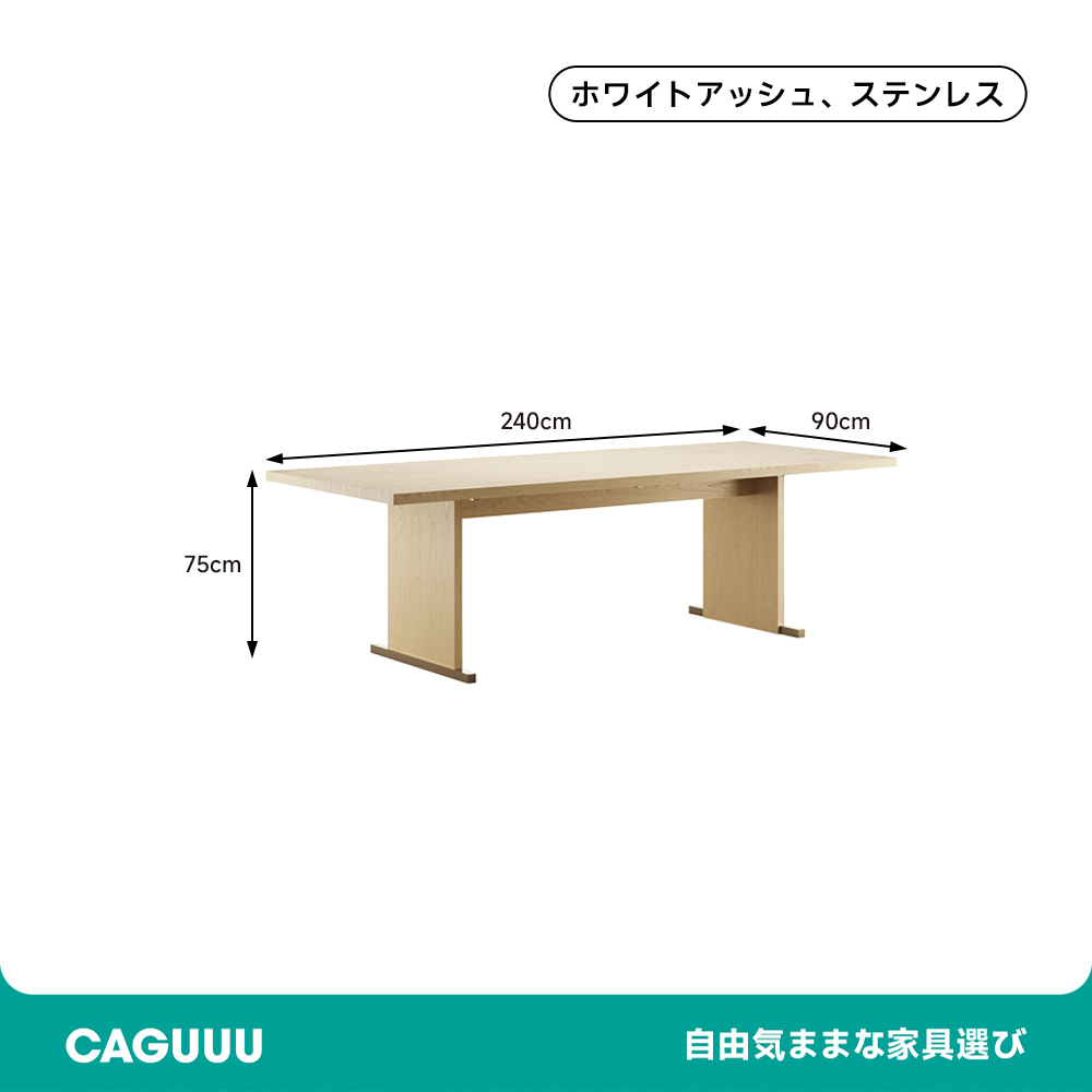和モダン木製ダイニングテーブル