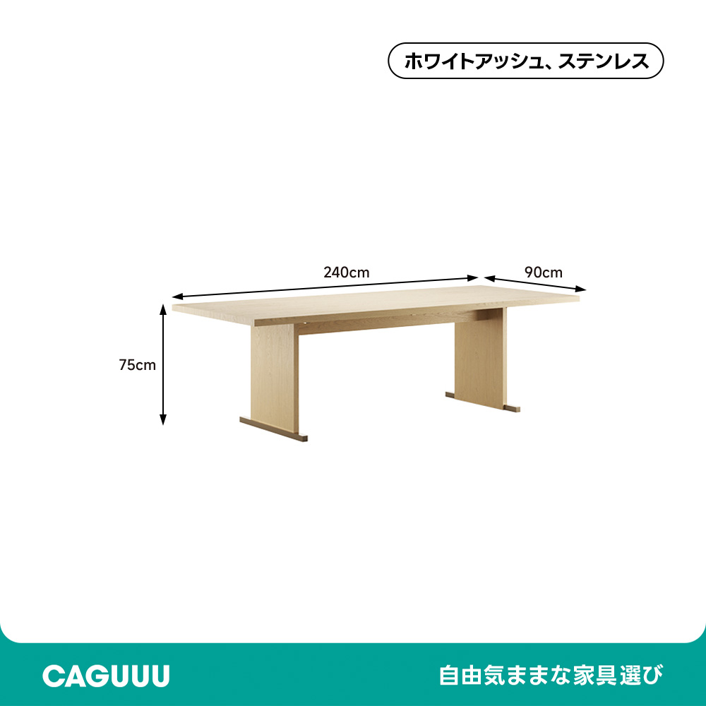 和モダン木製ダイニングテーブル