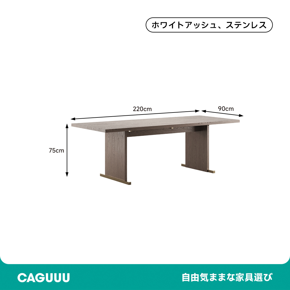 和モダン木製ダイニングテーブル