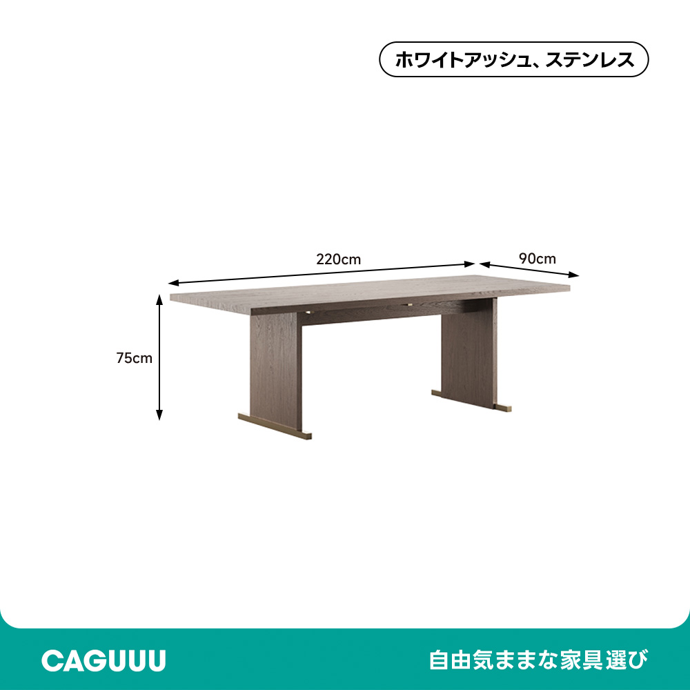 和モダン木製ダイニングテーブル