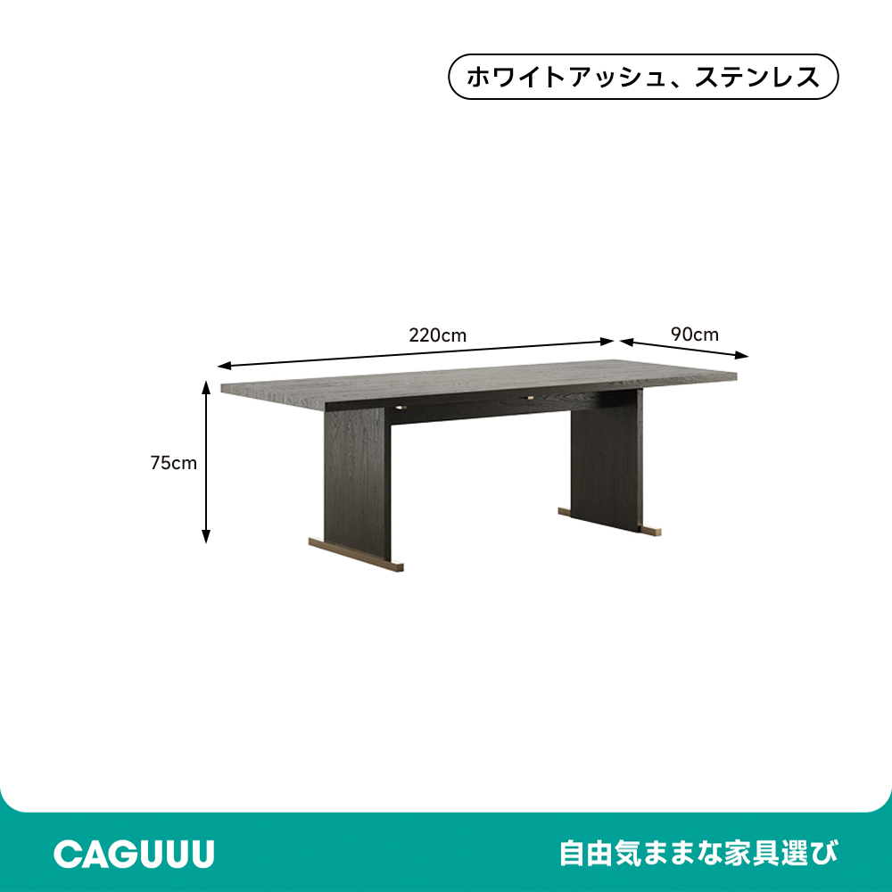 和モダン木製ダイニングテーブル