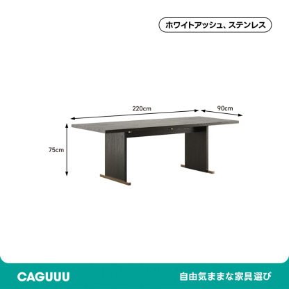 和モダン木製ダイニングテーブル