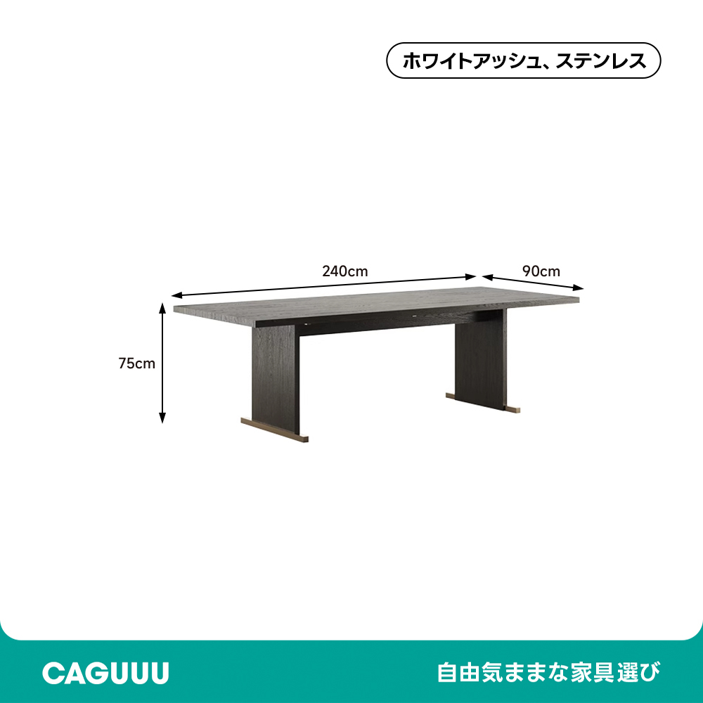 和モダン木製ダイニングテーブル