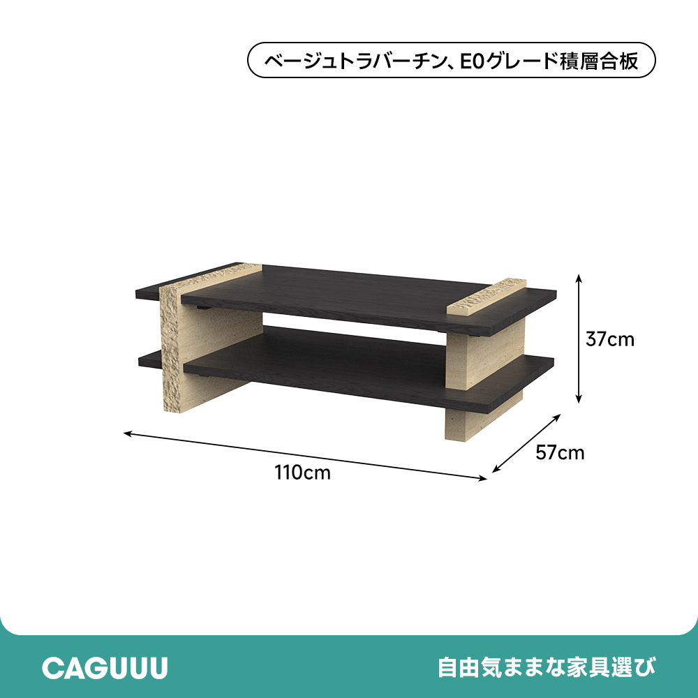 和テイストソファテーブル
