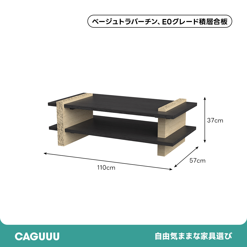 和テイストソファテーブル | 静かな佇まいでモダン空間にも自然に溶け込む