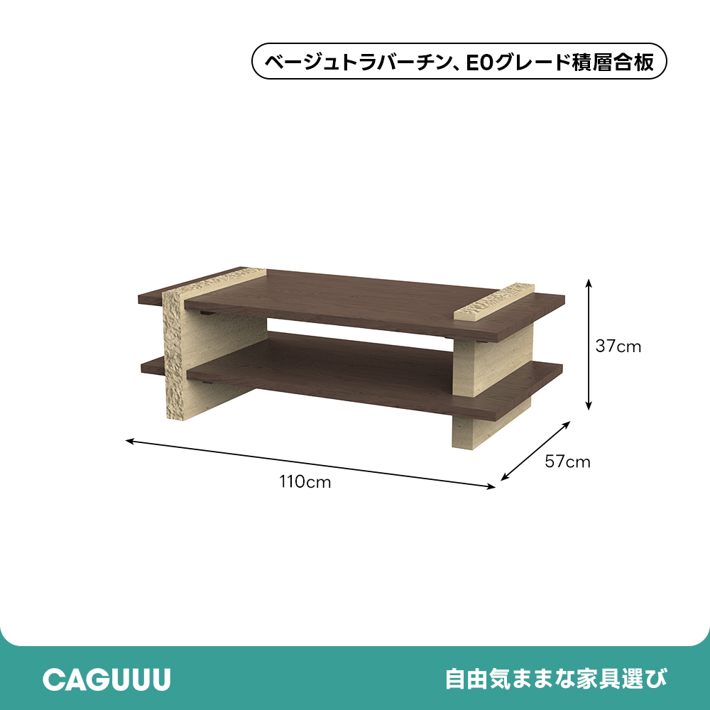 和テイストソファテーブル