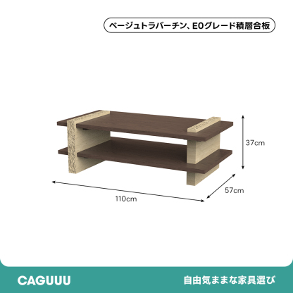 和テイストソファテーブル