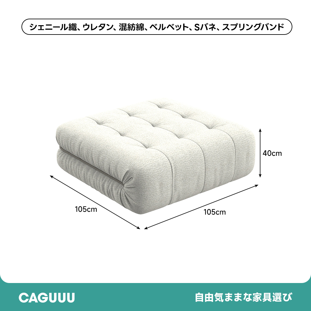 ふんわり幅広ベンチソファ | 柔らかな座り心地と安心の耐久性 – CAGUUU