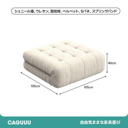 ふんわり幅広ベンチソファ