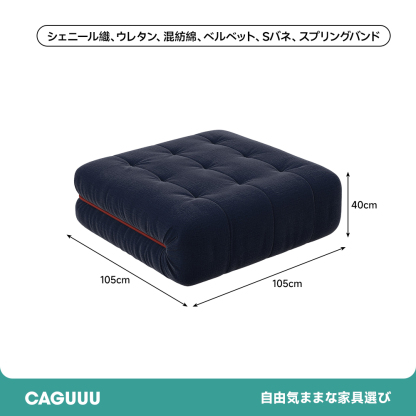 ふんわり幅広ベンチソファ
