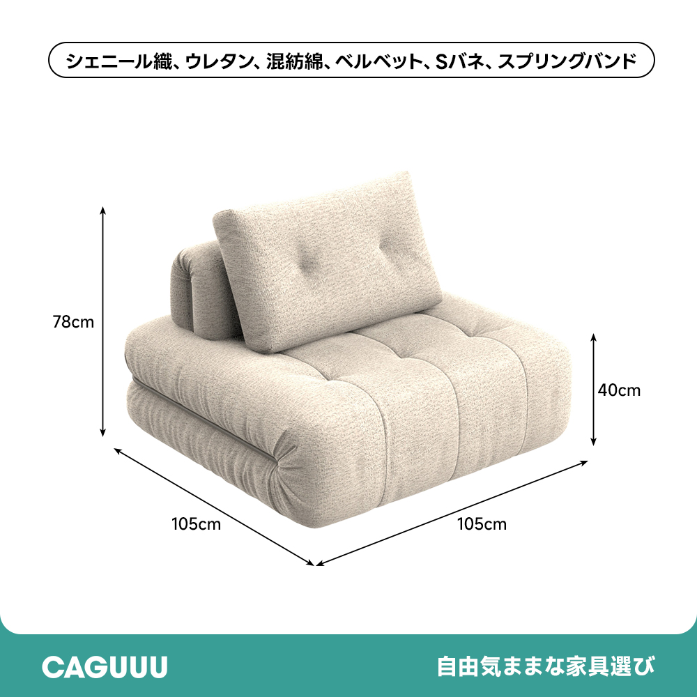 ふんわり幅広ベンチソファ – CAGUUU