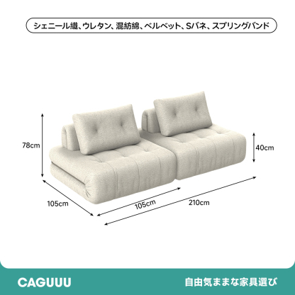 ふんわり幅広ベンチソファ