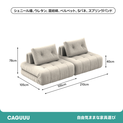 ふんわり幅広ベンチソファ