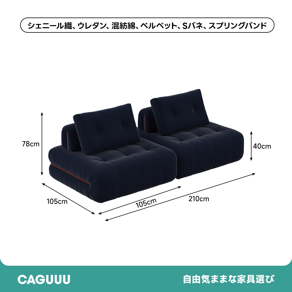 ふんわり幅広ベンチソファ | 柔らかな座り心地と安心の耐久性 – CAGUUU