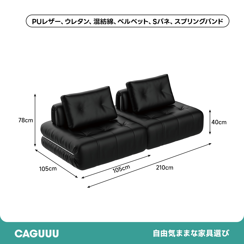 ふんわり幅広ベンチソファ | 柔らかな座り心地と安心の耐久性 – CAGUUU
