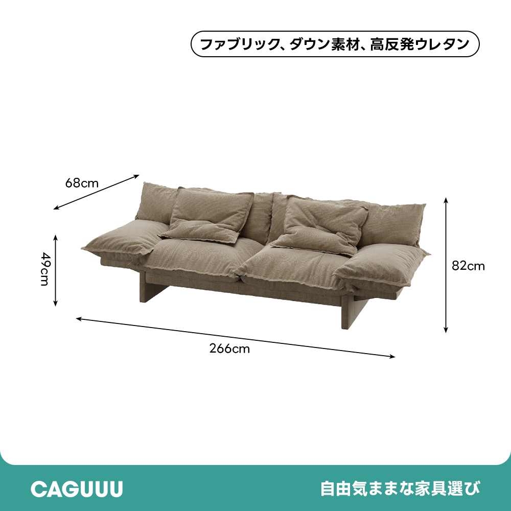 フローティングリラックスソファ