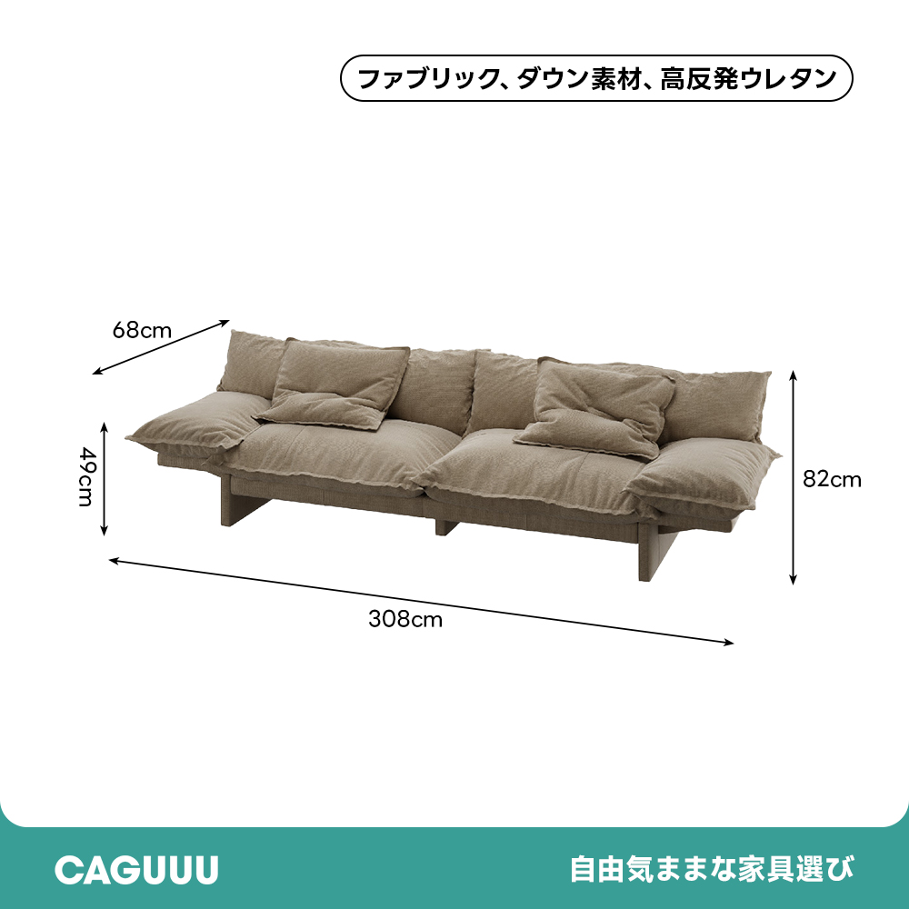 フローティングリラックスソファ