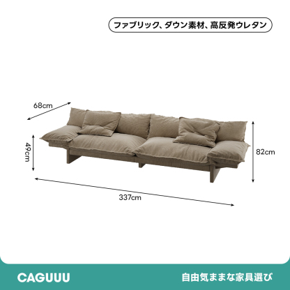 フローティングリラックスソファ