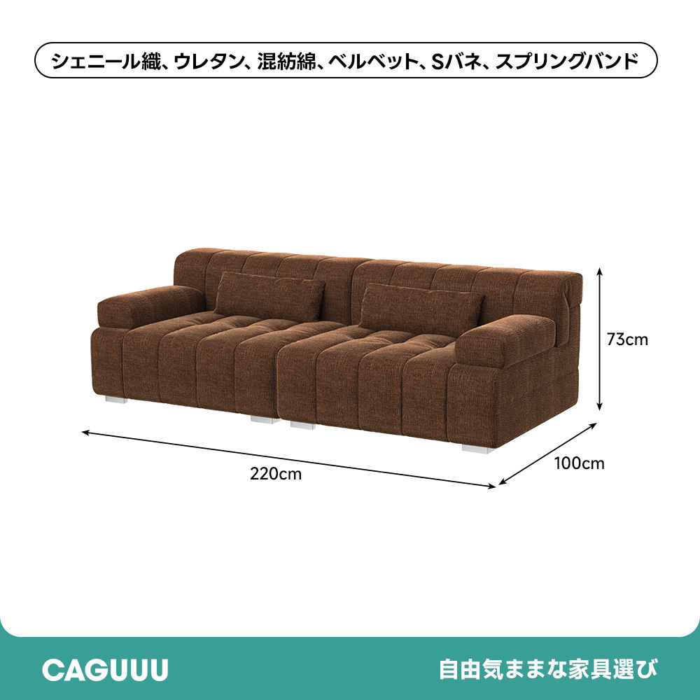 ワイドリラックスソファ | シェニール生地で耐久×やさしい肌ざわり