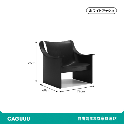 リラックスデザインアームチェア