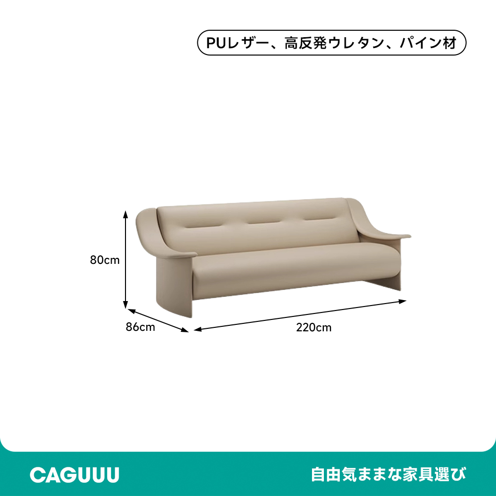 くつろぎカーブドソファ