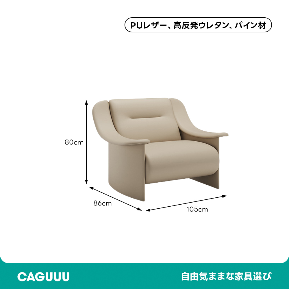 くつろぎカーブドソファ