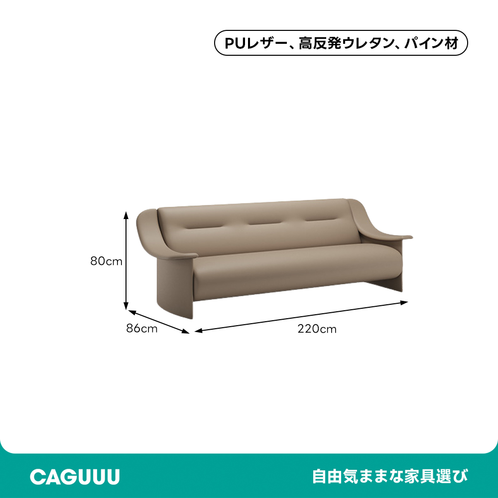 くつろぎカーブドソファ