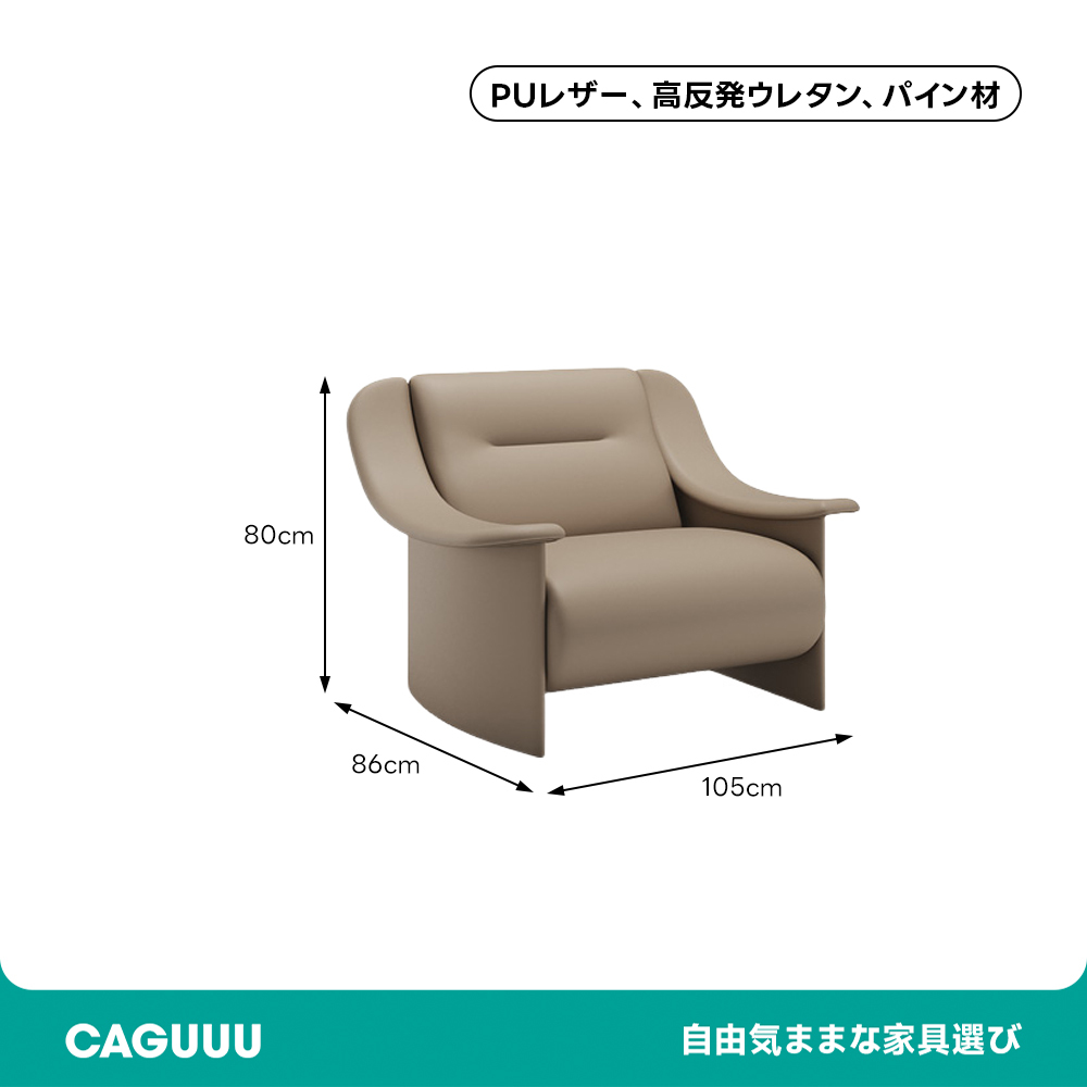 くつろぎカーブドソファ