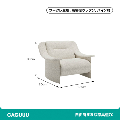 くつろぎカーブドソファ