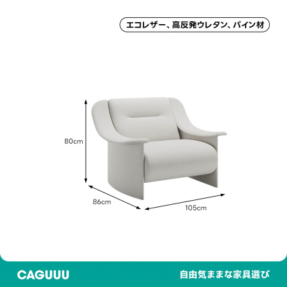 くつろぎカーブドソファ