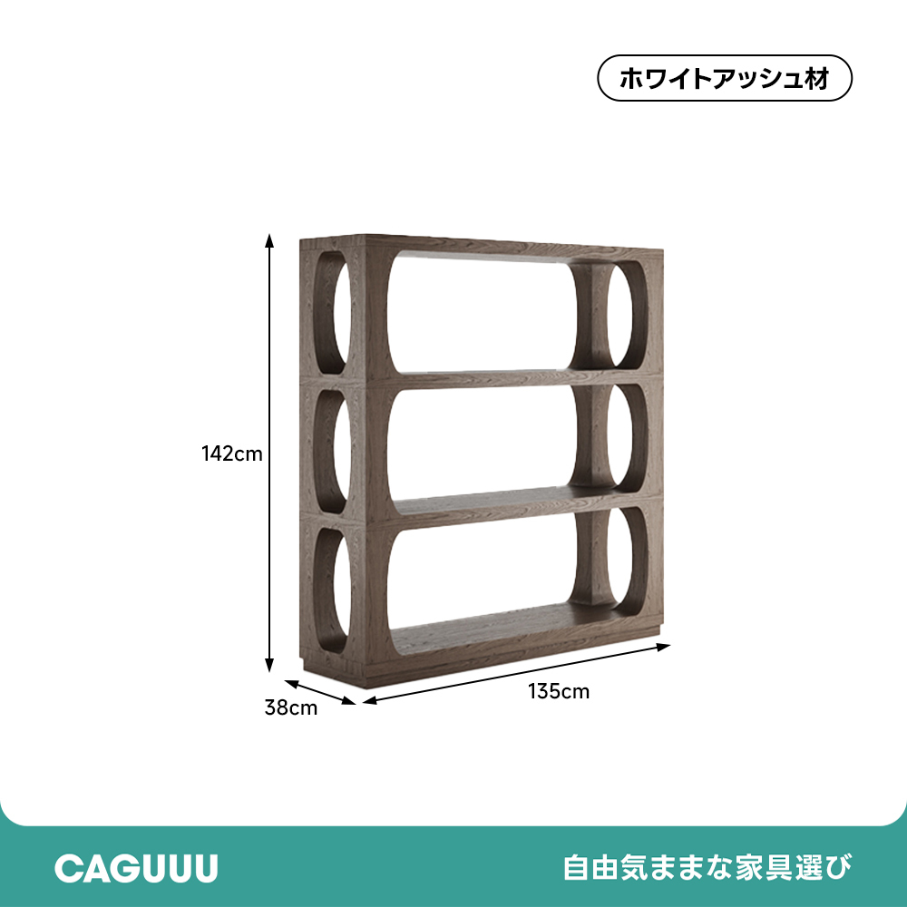 くつろぎ木製ブックシェルフ | 北欧風デザインの高品質収納家具