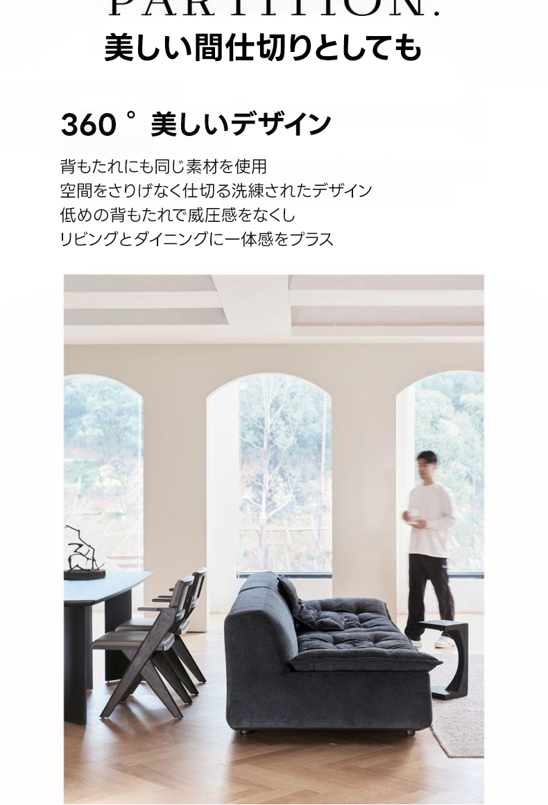 ゆったりリラックスソファ | 見た目の美しさとくつろぎを同時に
