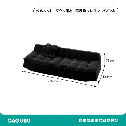 ゆったりリラックスソファ