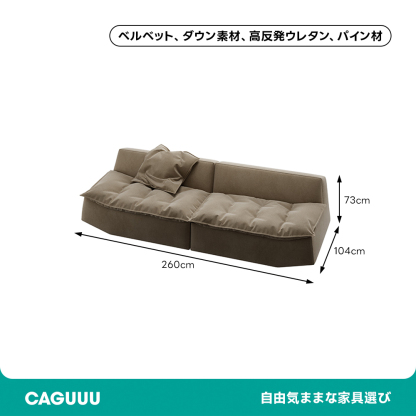 ゆったりリラックスソファ