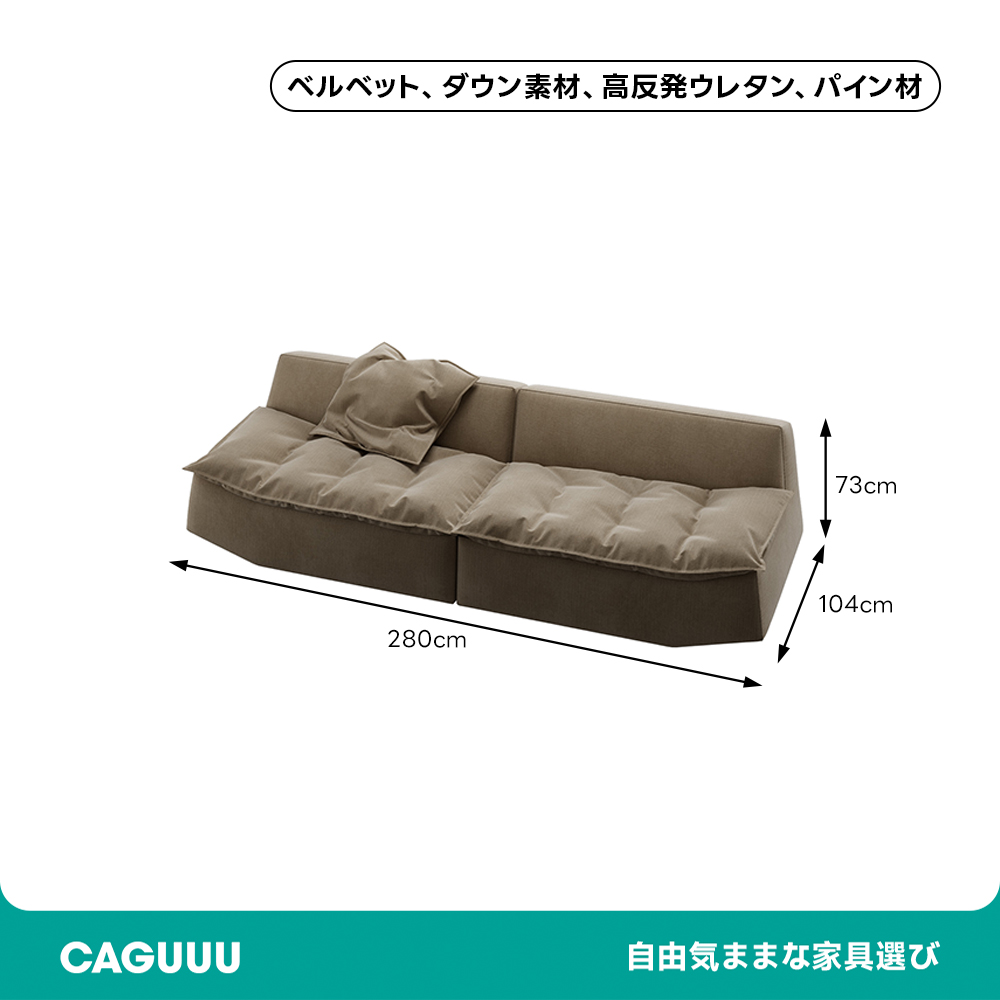 ゆったりリラックスソファ | 見た目の美しさとくつろぎを同時に