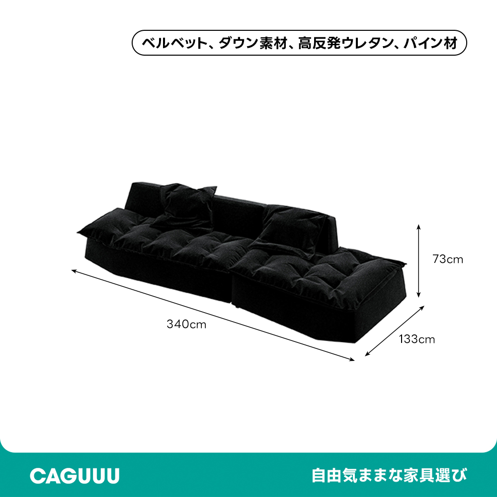 ゆったりリラックスソファ | 見た目の美しさとくつろぎを同時に