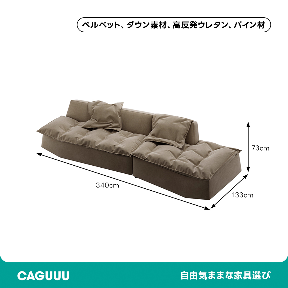 ゆったりリラックスソファ | 見た目の美しさとくつろぎを同時に