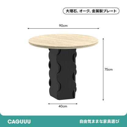 マーブルトップラウンドセンターテーブル