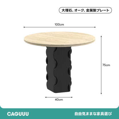 マーブルトップラウンドセンターテーブル