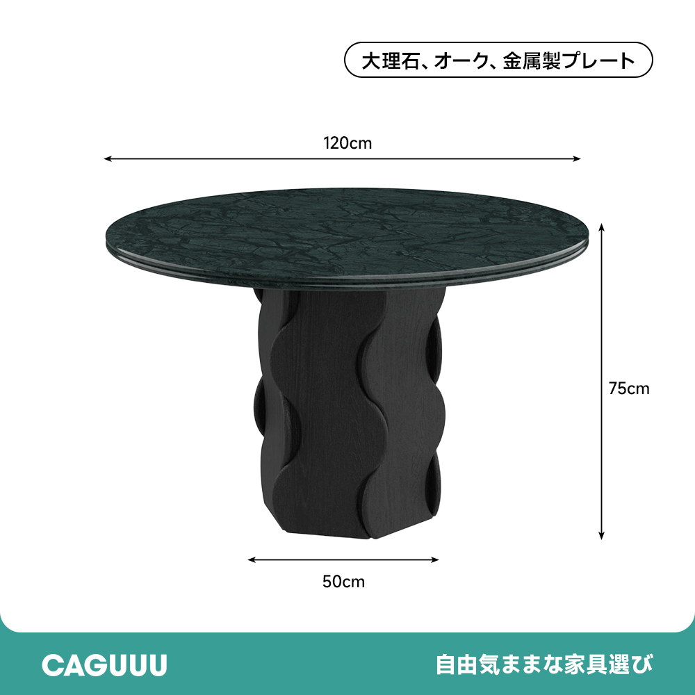 マーブルトップラウンドセンターテーブル