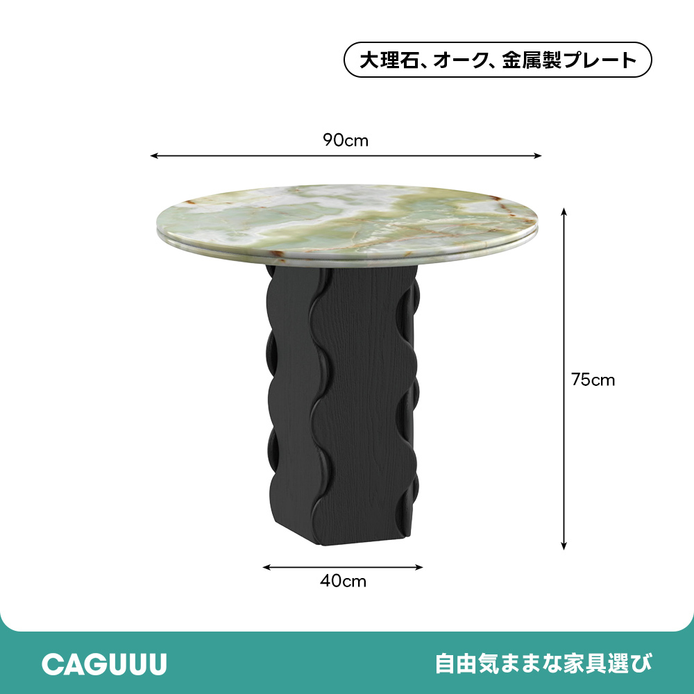 マーブルトップラウンドセンターテーブル