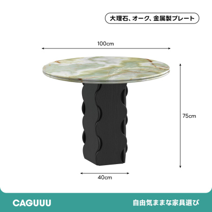 マーブルトップラウンドセンターテーブル