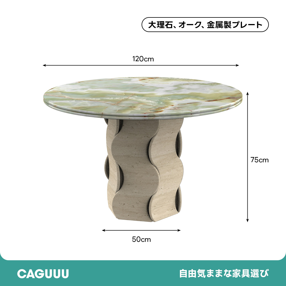 マーブルトップラウンドセンターテーブル