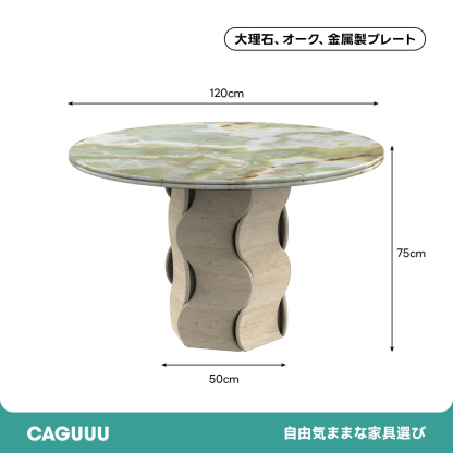 マーブルトップラウンドセンターテーブル