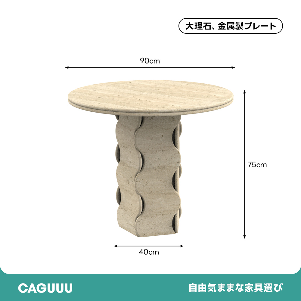 マーブルトップラウンドセンターテーブル