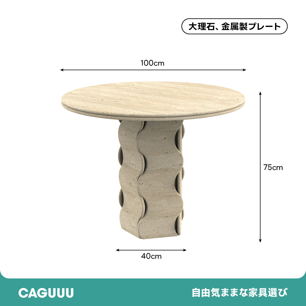 マーブルトップラウンドセンターテーブル