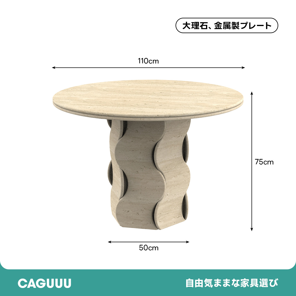 マーブルトップラウンドセンターテーブル